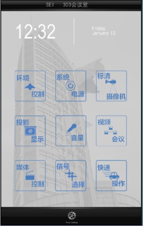 力創(chuàng)昕業(yè)提供個性化服務(wù)解決方案——中石化工程建設(shè)公司303會議室案例詳解