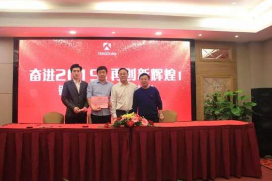 【回望2018,奮戰(zhàn)2019】TENDZONE東微智能股份年終大會(huì)全紀(jì)錄