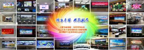 Voury卓華微間距LED大屏幕顯示系統(tǒng)在山東省交警總隊指揮中心投入使用
