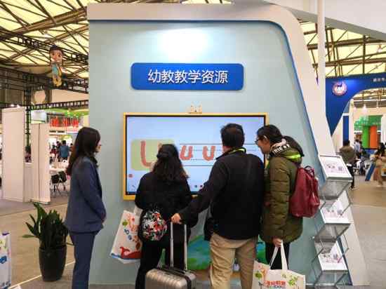 近觀中國(上海)國際學前教育博覽會,希沃幼教交互智能平板奪人眼球
