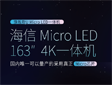 LED@ʾƷ:Micro LEDһwC(j)ʽl(f)(gu)(ni)׿a(chn)ҲMicro LEDоƬ