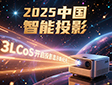 ͶӰ 3LCoS_ͶӰ@ʾ¼o(j)Ԫ