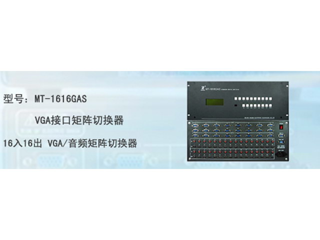 MT-1616GAS,,ГQ-----c(din)Ŵ