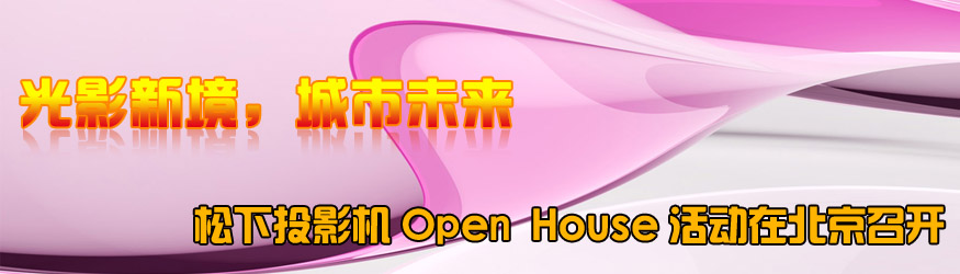 Ӱ¾δͶӰCOpen Houseڱ_