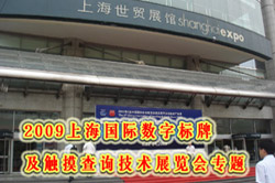 2009ϺH(sh)֘(bio)Ƽ|ԃg(sh)չ[}