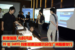 2009SANYOͶӰC(j)Ʒչʾ(hu)ڏV¡e