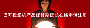  ͿͶӰC(j)a(chn)ƷLھՈ(qng)ע(c) 