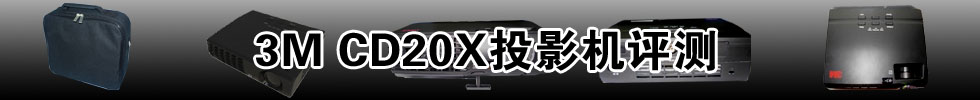3M CD20XͶӰC(j)uy