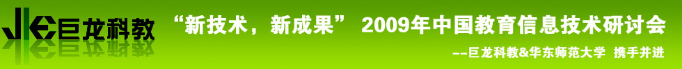 2009Ї(gu)Ϣg(sh)ӑ(hu)--ƽ&A|W(xu)  yֲM(jn)