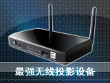 Ϻˇʽl(f)ȫoͶӰϵy(tng)WP-S1300