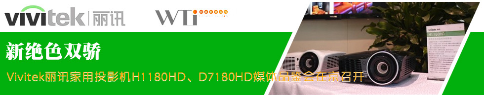 VivitekӍͶӰCH1180HDD7180HDýwƷbھ_
