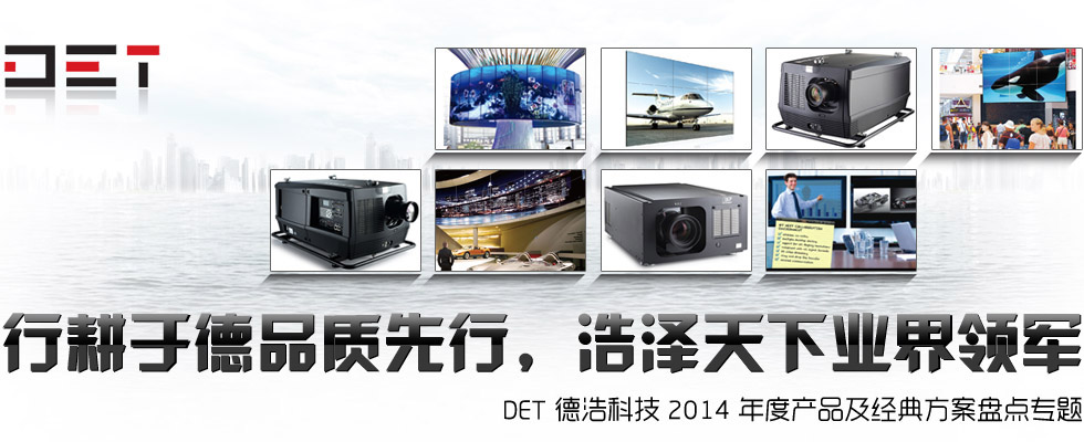 DETºƿƼ2014Ȯa(chn)Ʒ(jng)䷽P(pn)c(din)(zhun)}