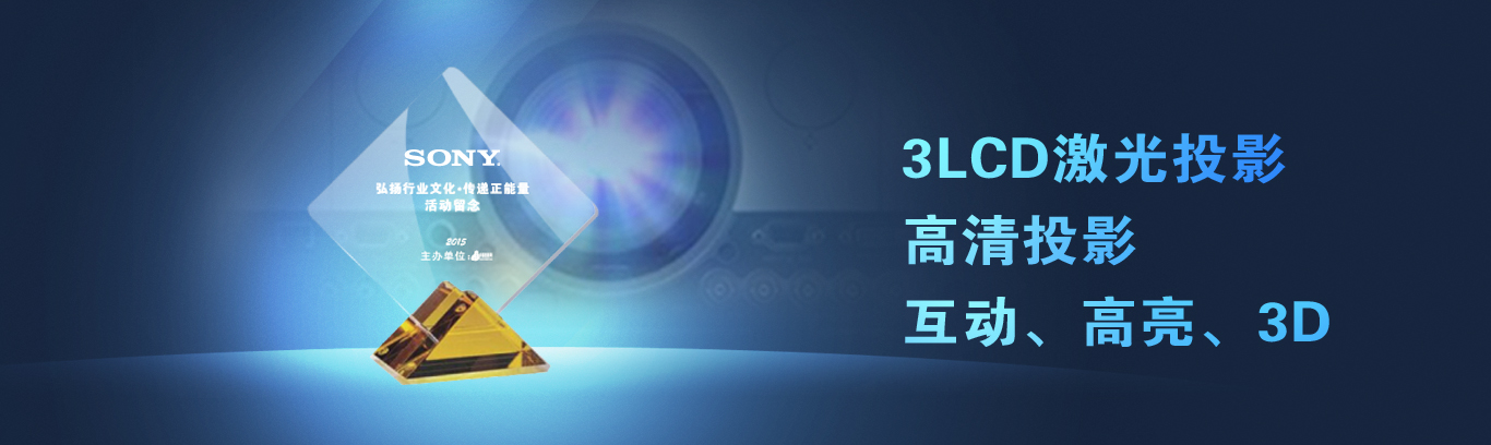 走進(jìn)索尼（中國）有限公司