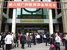 第八屆廣州教育裝備展覽會(huì)專題